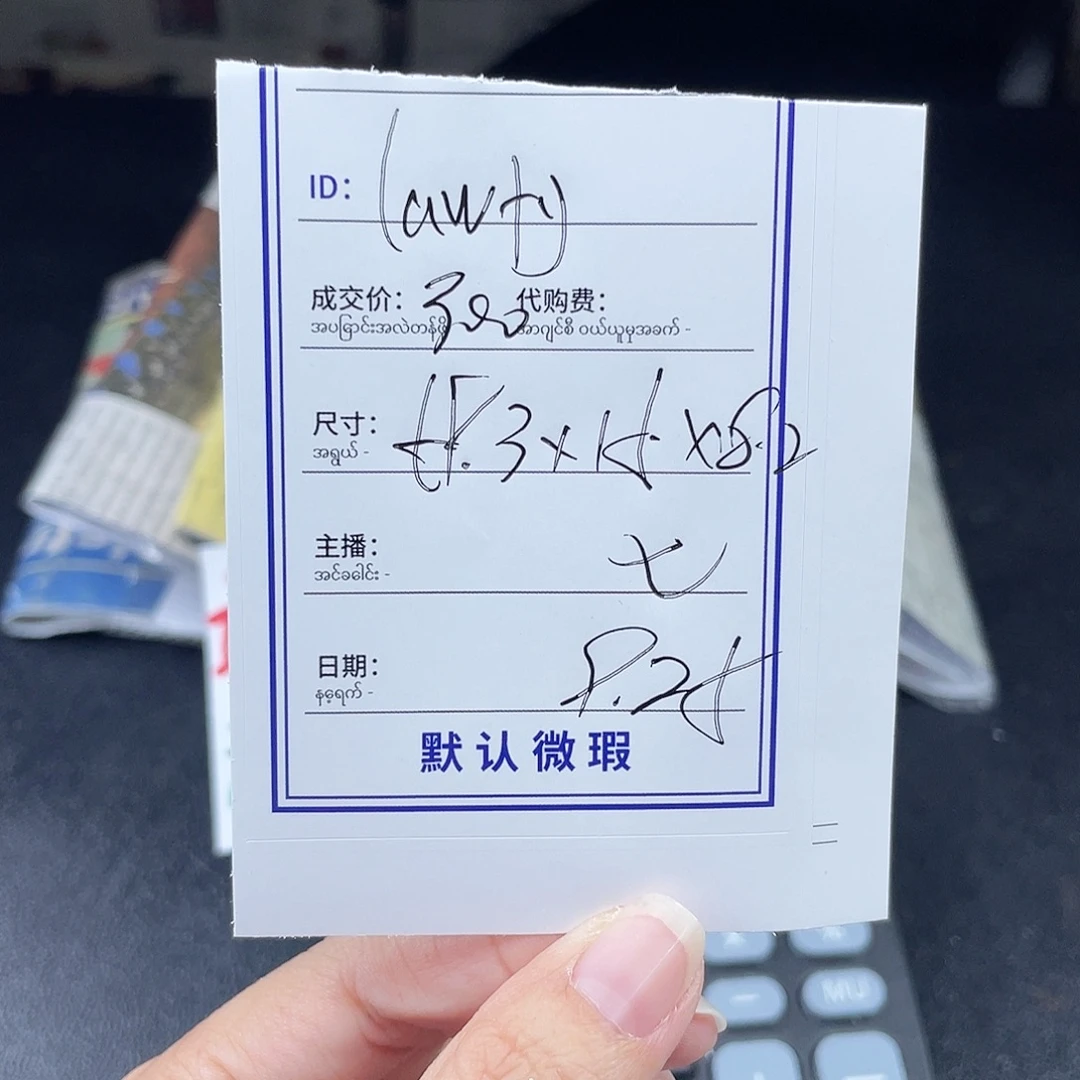 I***u珐琅非金属所见即所得