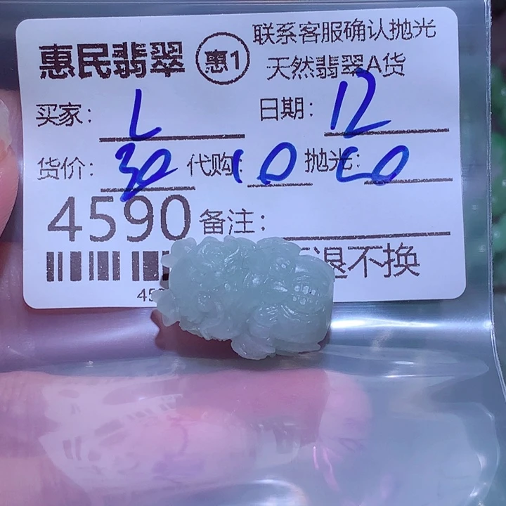 L***x定制翡翠未镶嵌fvv