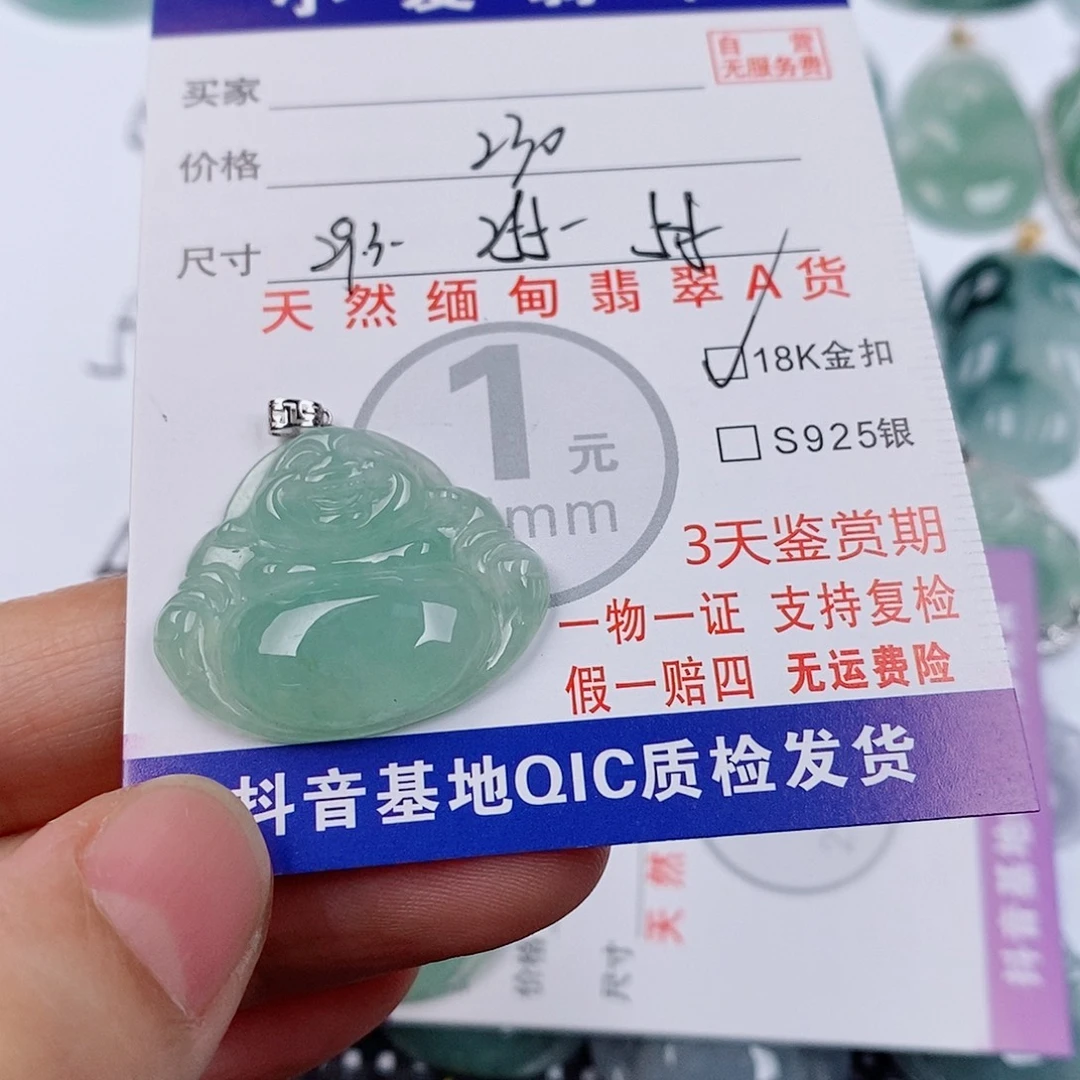 颈饰18K金镶嵌翡翠挂件