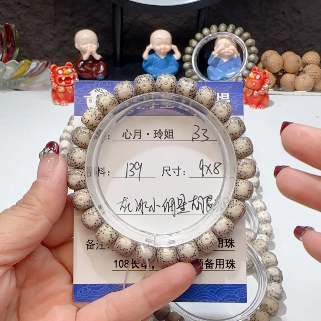 心月星月菩提一号B3