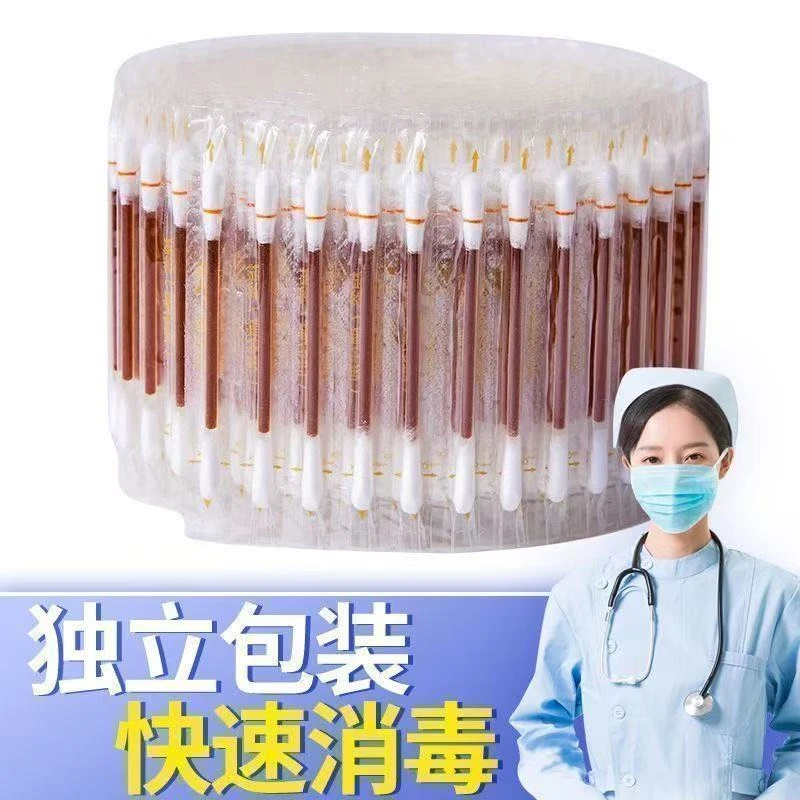 碘伏酒精棉签【居家必备】一次性棉签户外必备伤口消毒便携二合一