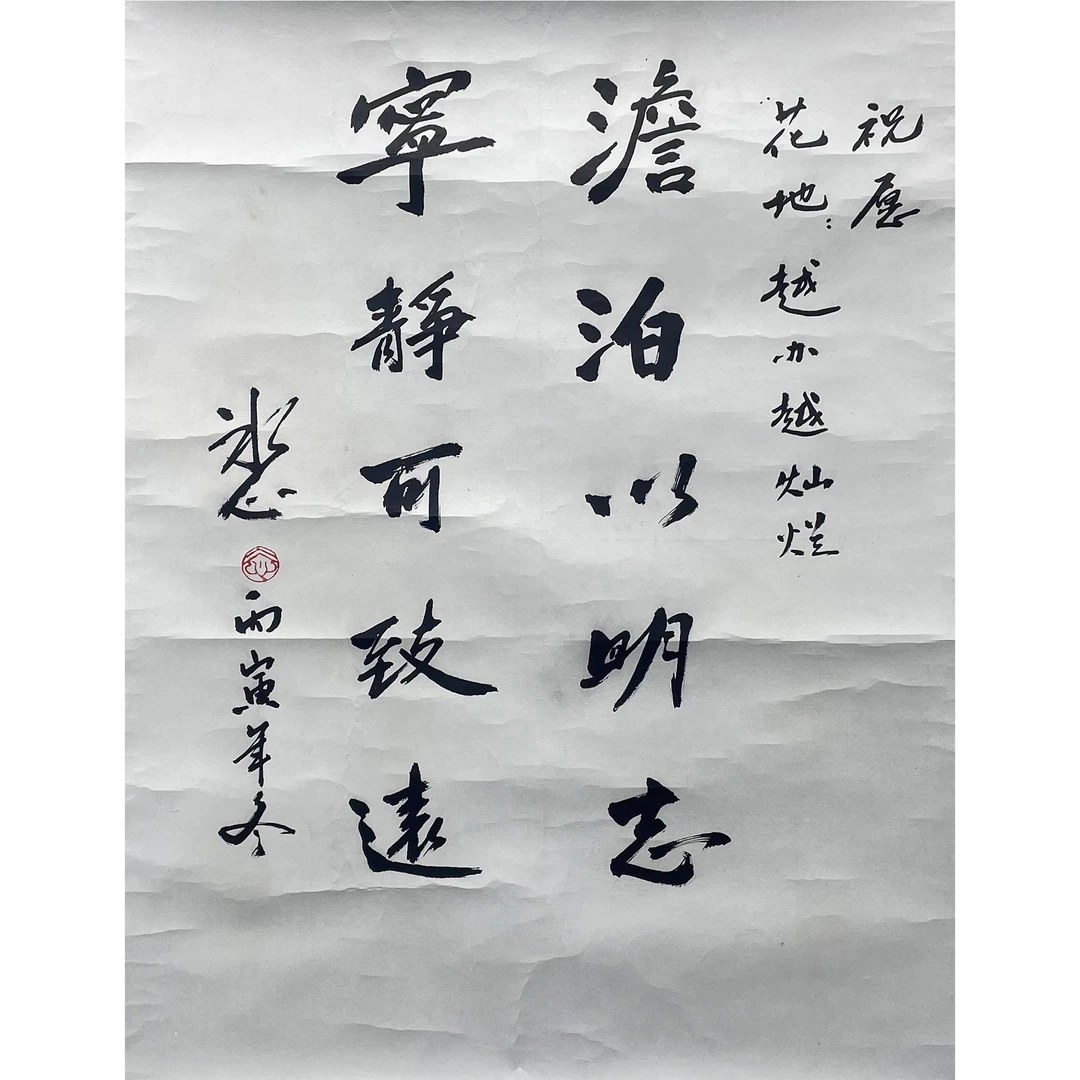 冰心--淡泊明志 69*52cm