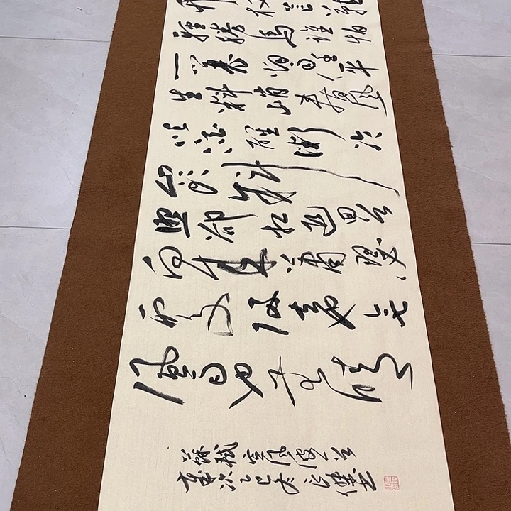 中***人书法孙老师书法作品定风波