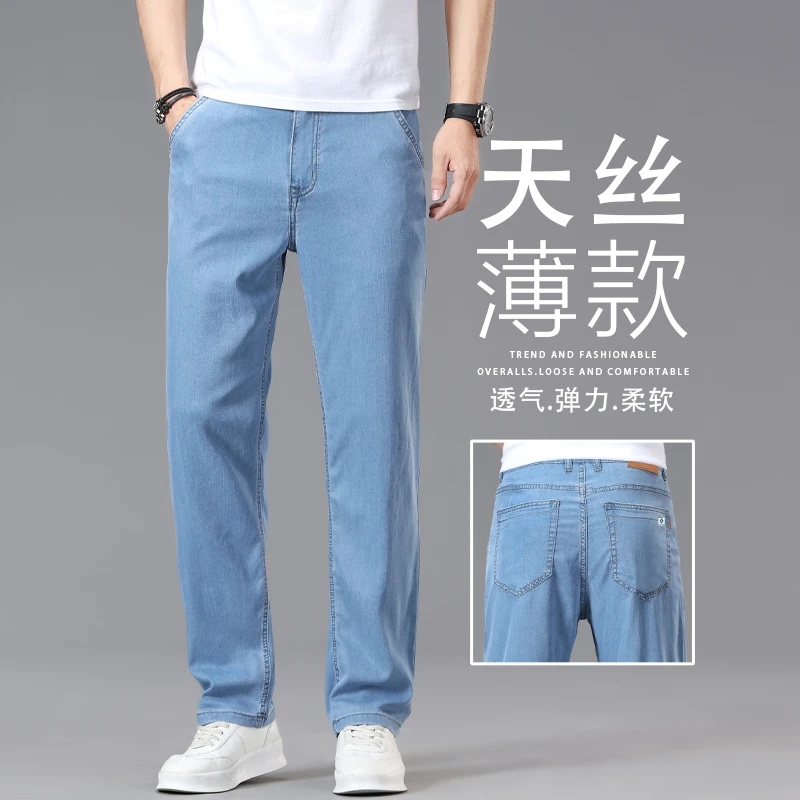香港夏季薄款牛仔裤男士宽松直筒弹力百搭潮流韩版浅色休闲长裤子