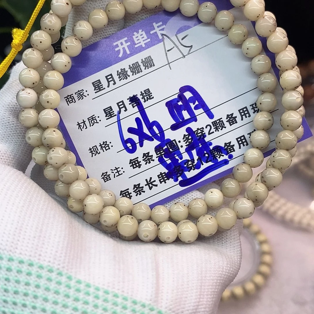 吊坠星月菩提A5::::::::::::