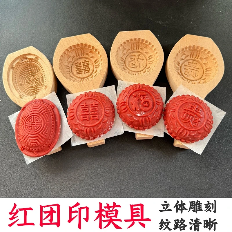 莆田红团印家用过年米糕闽南曲曲红龟粿糍粑青团立体造型实木模具