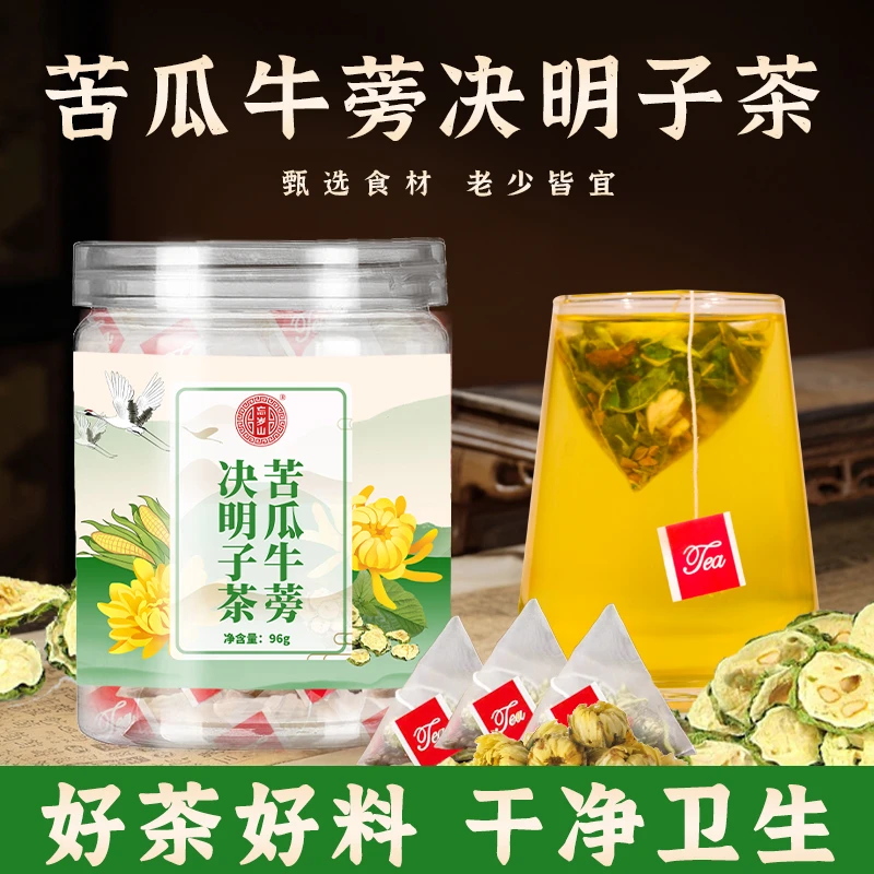 忘岁山【苦瓜牛蒡决明子茶】甄选地道食材苦瓜牛蒡等1瓶内含12小包