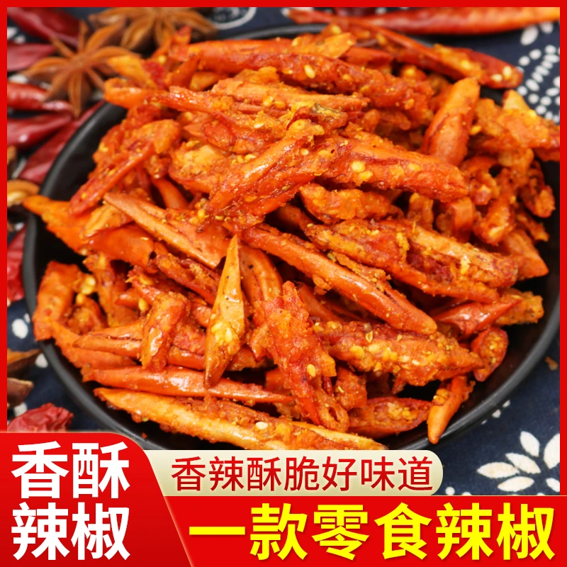 贵州特产辣椒小零食香辣脆香酥辣椒香辣酥脆辣椒节香脆椒辣椒脆
