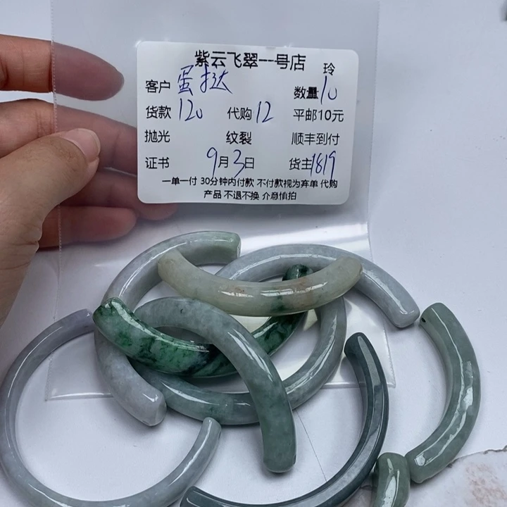 蛋***魔颈饰未镶嵌翡翠翡翠
