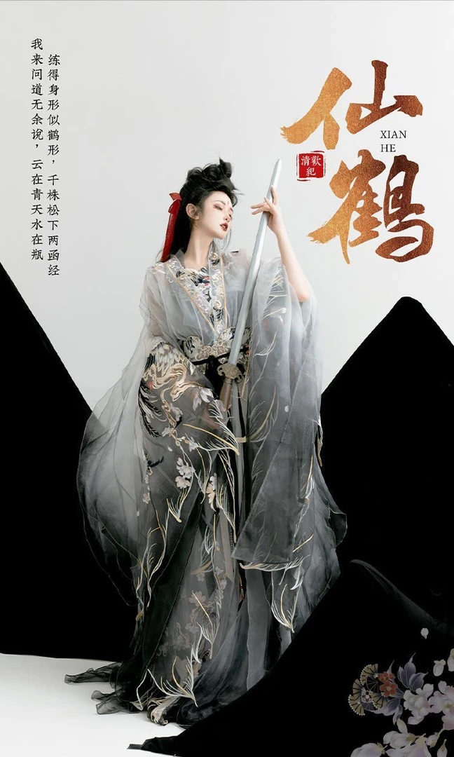 【仙鹤】新款春季新款重工刺绣南北朝汉服现货