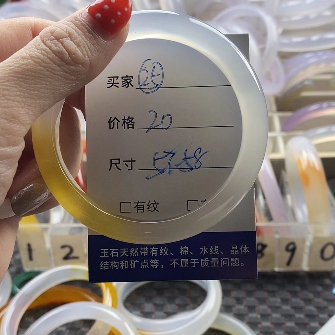 玛瑙/玉髓合金手镯