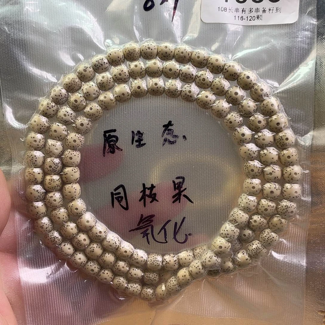 星月菩提手串1066