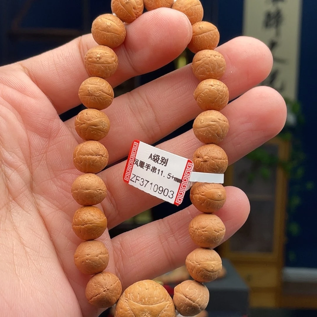 凤眼菩提吊坠菩提9