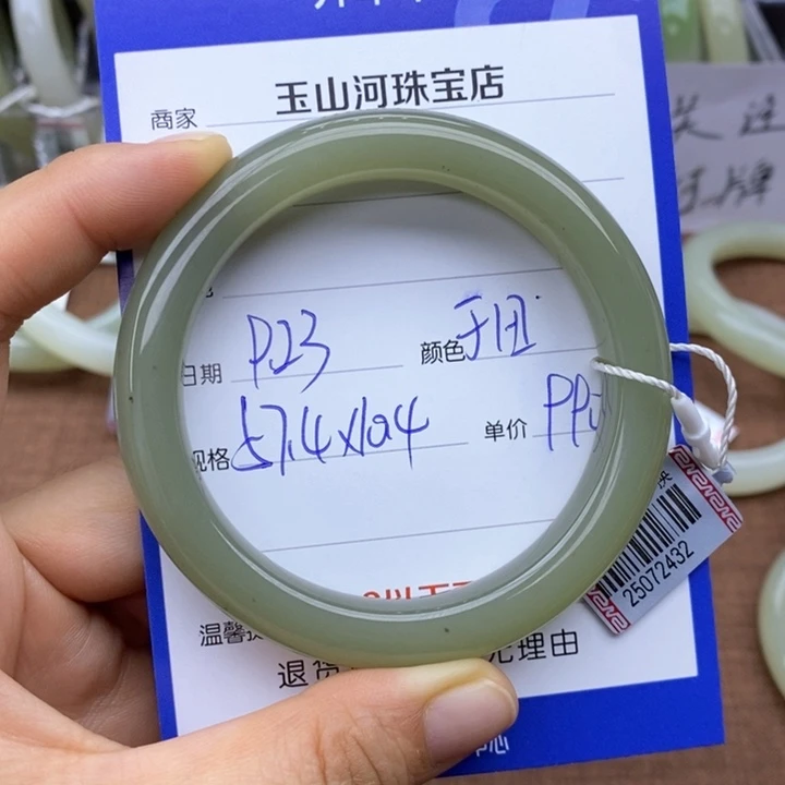 未镶嵌手镯和田玉