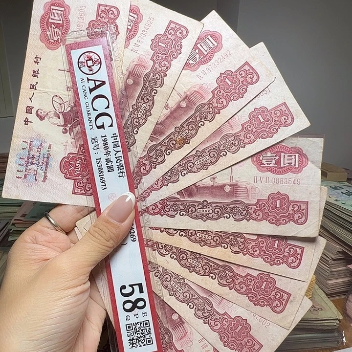 退市人民币10张如图