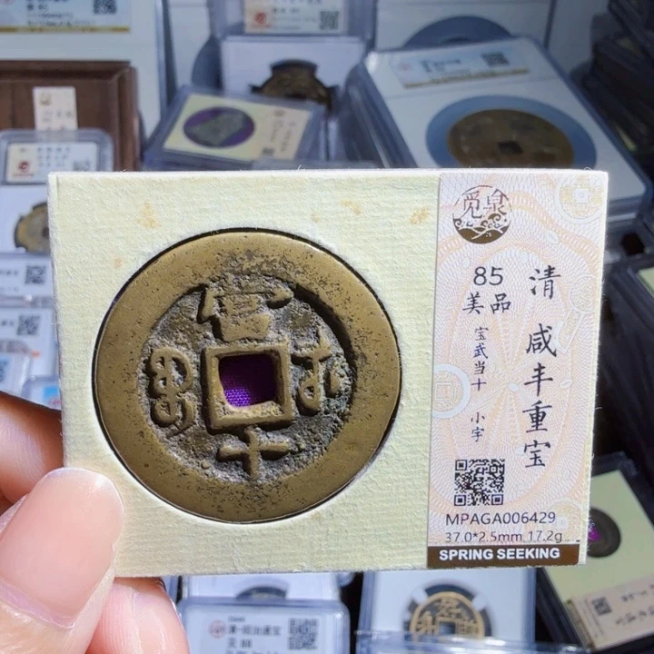 铜As历朝历代……6429