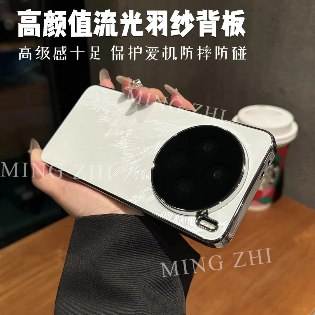 高级感极光羽砂纹适用vivox200S手机壳软边x200pro镜头膜全包