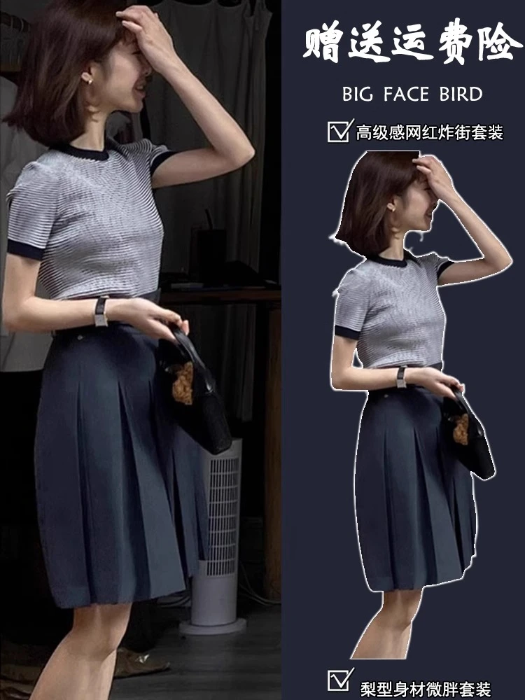 2025新款夏季女网红炸街减龄时尚套装裙微胖显瘦遮肉半身裙两件套