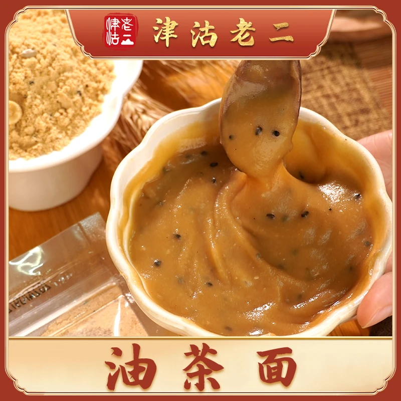 【7.1临期清仓】老味传统油茶面 香酥五仁甜油茶早餐代餐500g/袋