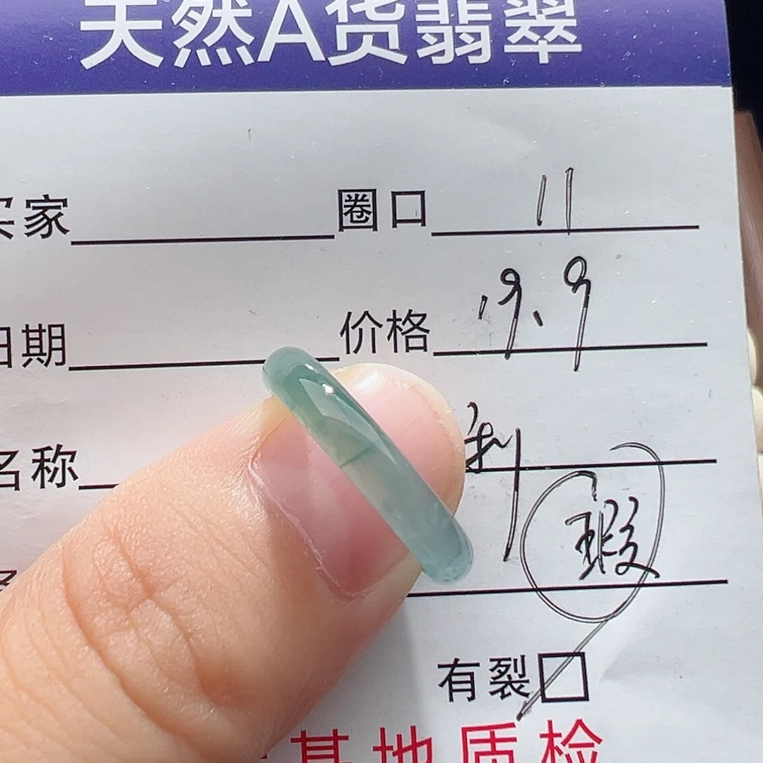未镶嵌戒指翡翠天然