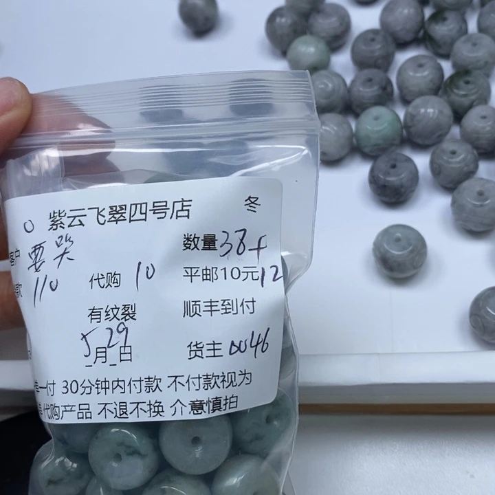 翡翠未镶嵌颈饰要*哭