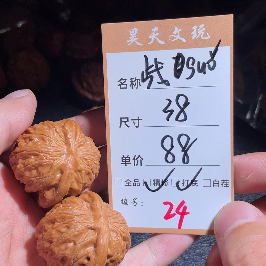 把件文玩核桃文玩核桃24