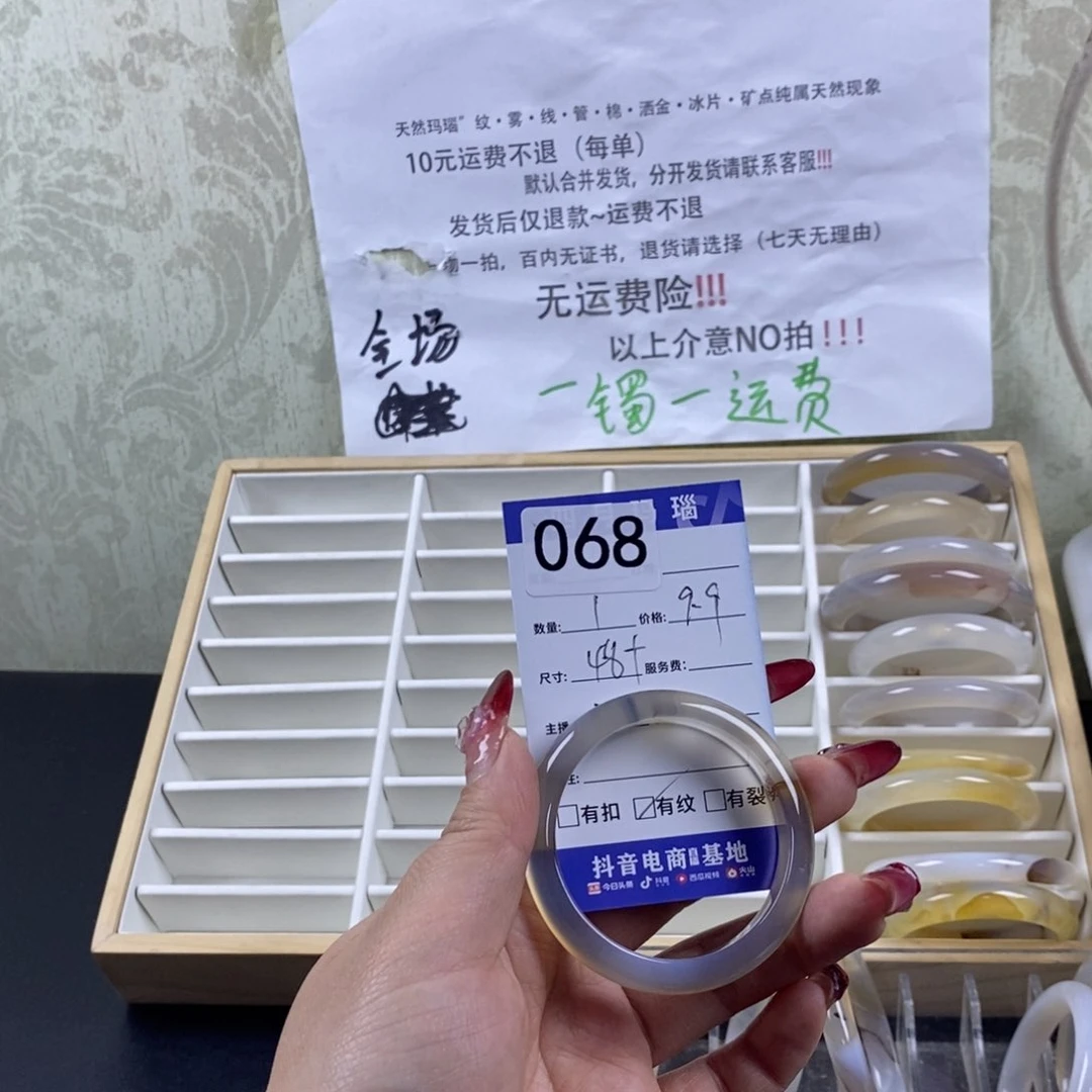 玛瑙/玉髓手镯未镶嵌?