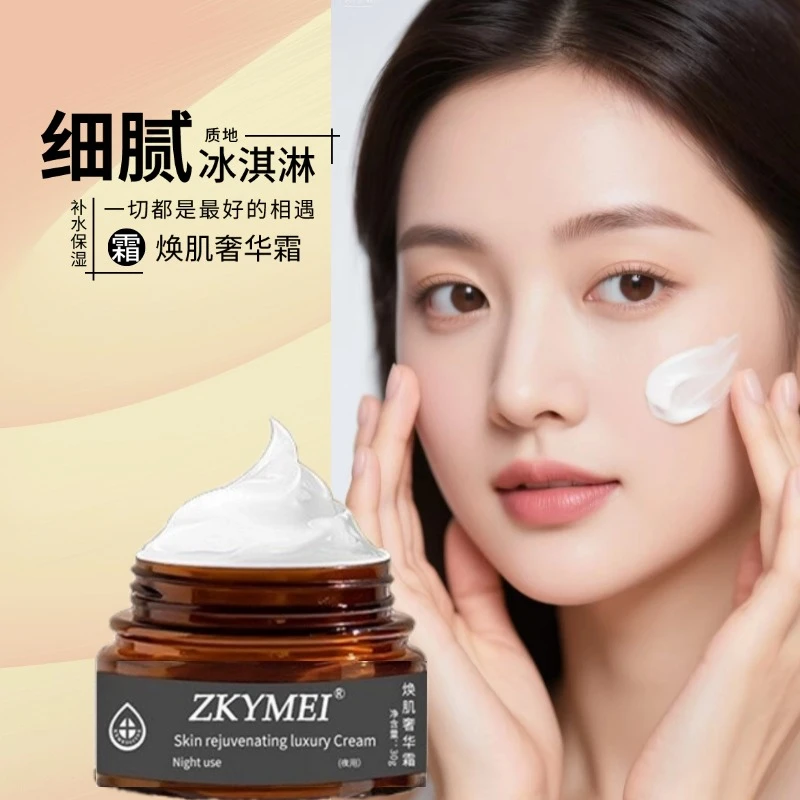 呵护脆弱肌肤补水保湿滋润舒缓肌肤水润精华面霜保湿霜焕肌奢华霜