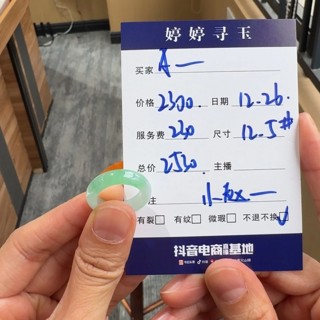 A***）翡翠未镶嵌挂件买断不退不换