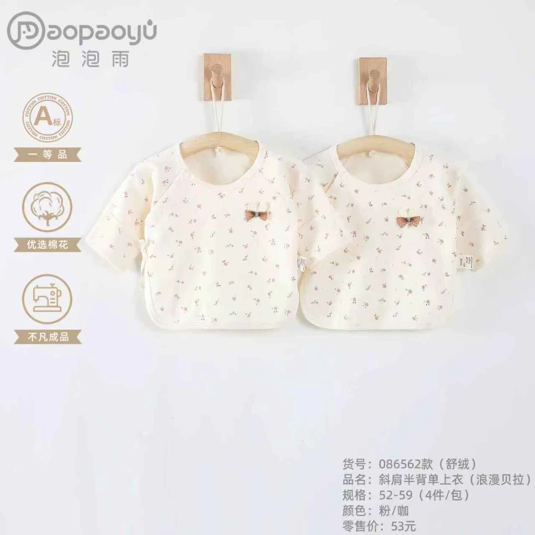 泡泡雨棉毛半背衣