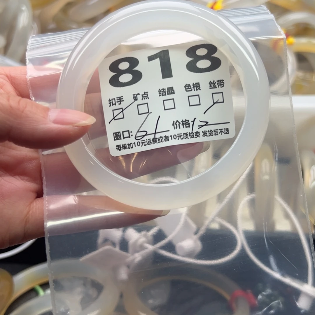 手镯玛瑙/玉髓未镶嵌818