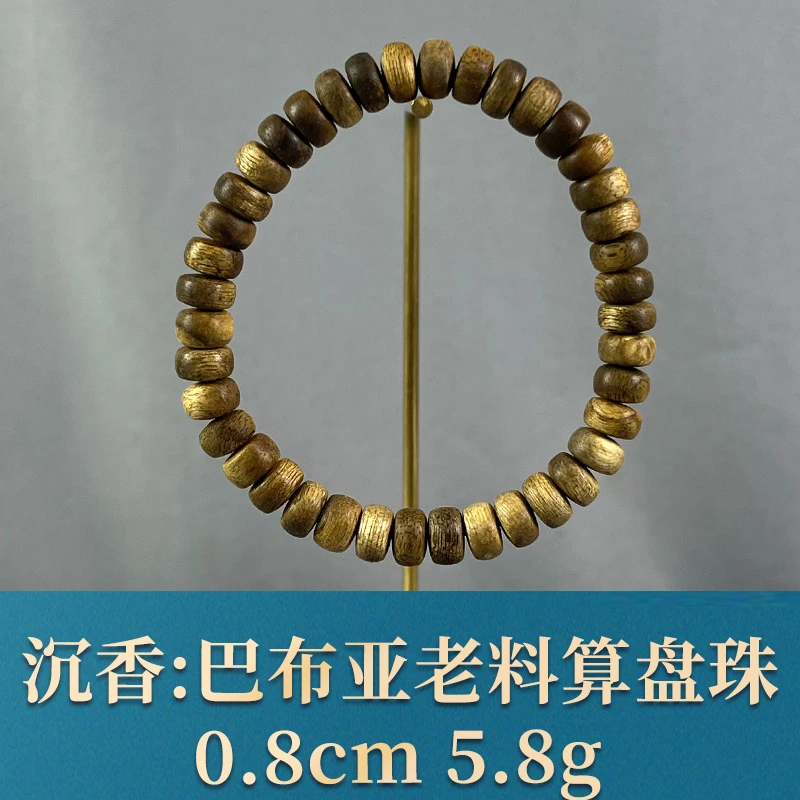 75771 巴布亚老料算盘珠 沉香