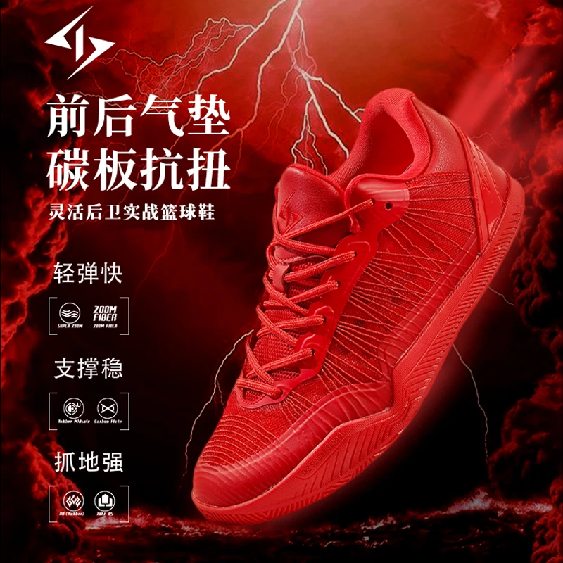 石一童二代青少年实战减震耐磨篮球鞋包裹性夏季防滑男鞋低帮透气