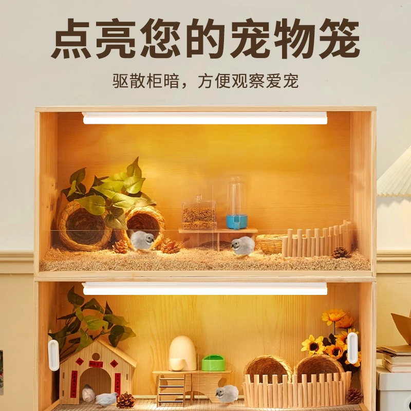 宠物氛围灯别墅屋灯光改造暖光灯狗笼兔子鹦鹉造景鸟类仓鼠照明灯