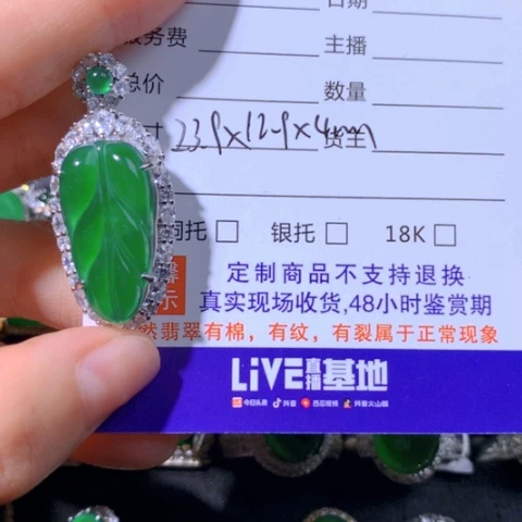 翡翠颈饰未镶嵌自**往天然翡翠满色吊坠