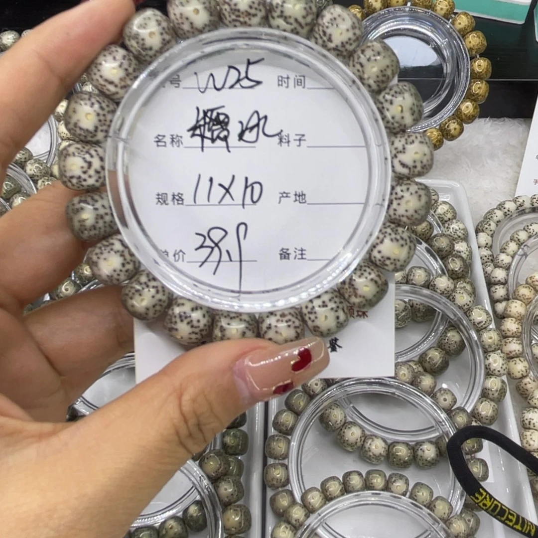 手串星月菩提市*W糯冰25