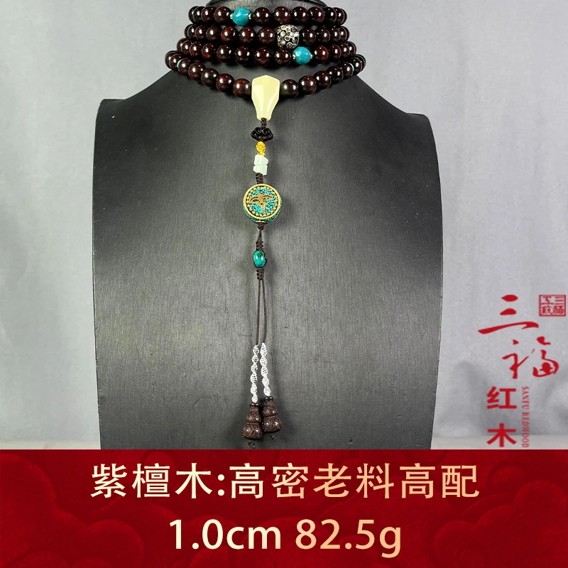 111358 高密老料高配 紫檀木