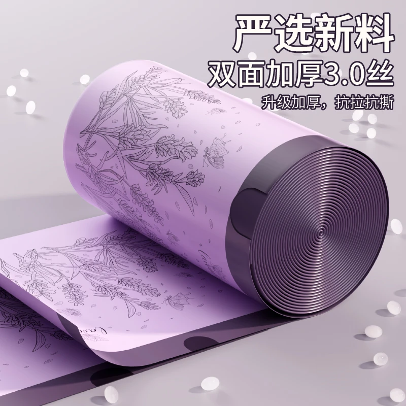 薰衣草垃圾袋加厚抽绳免撕式车载厨余自动收口防刺不漏大卷实惠装