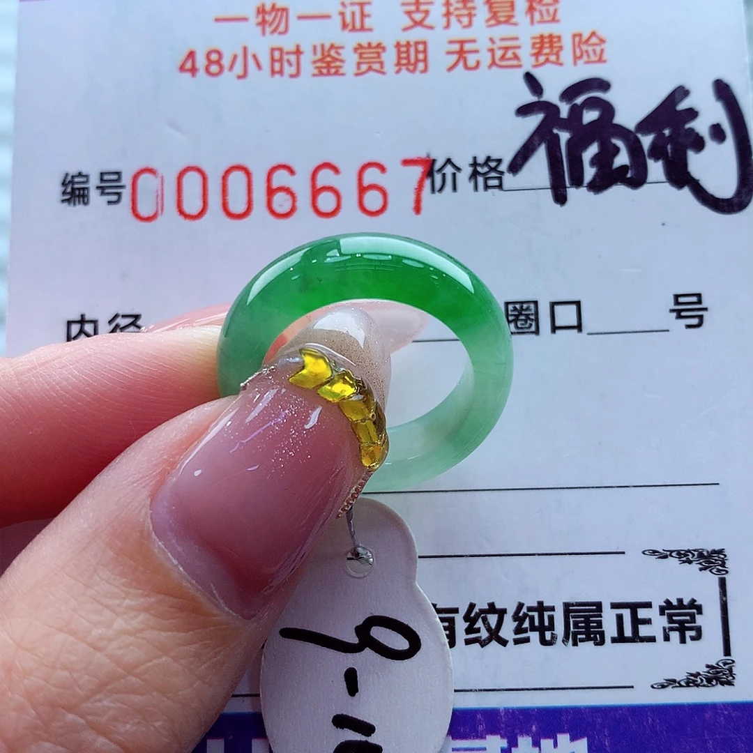 翡翠未镶嵌戒指翡翠