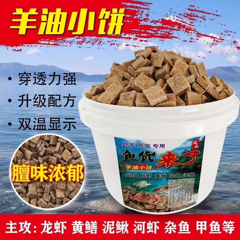 羊油小饼子虾笼鱼网笼黄鳝龙虾河虾泥鳅诱捕饵料