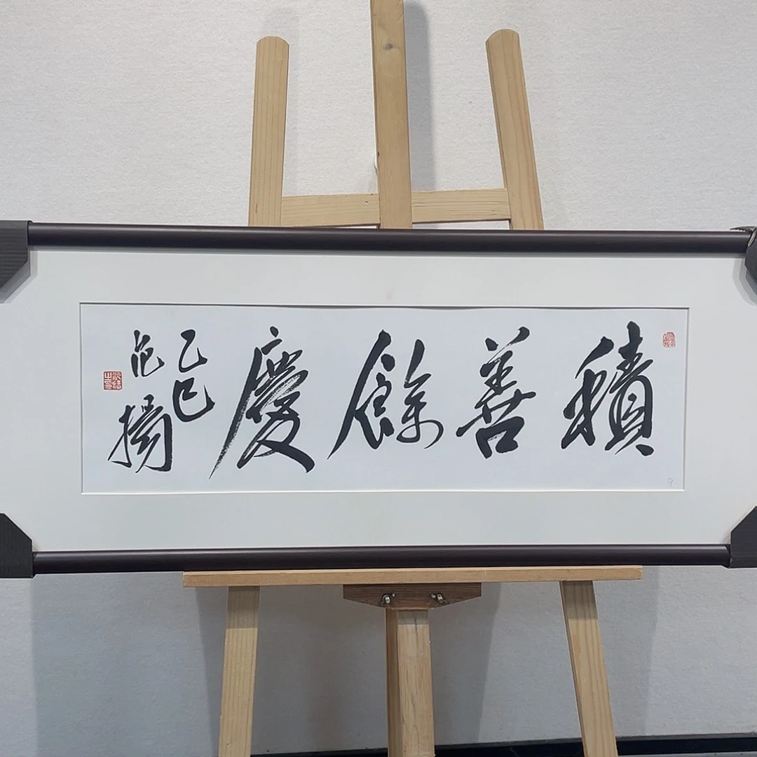 书法范Y11111111111111