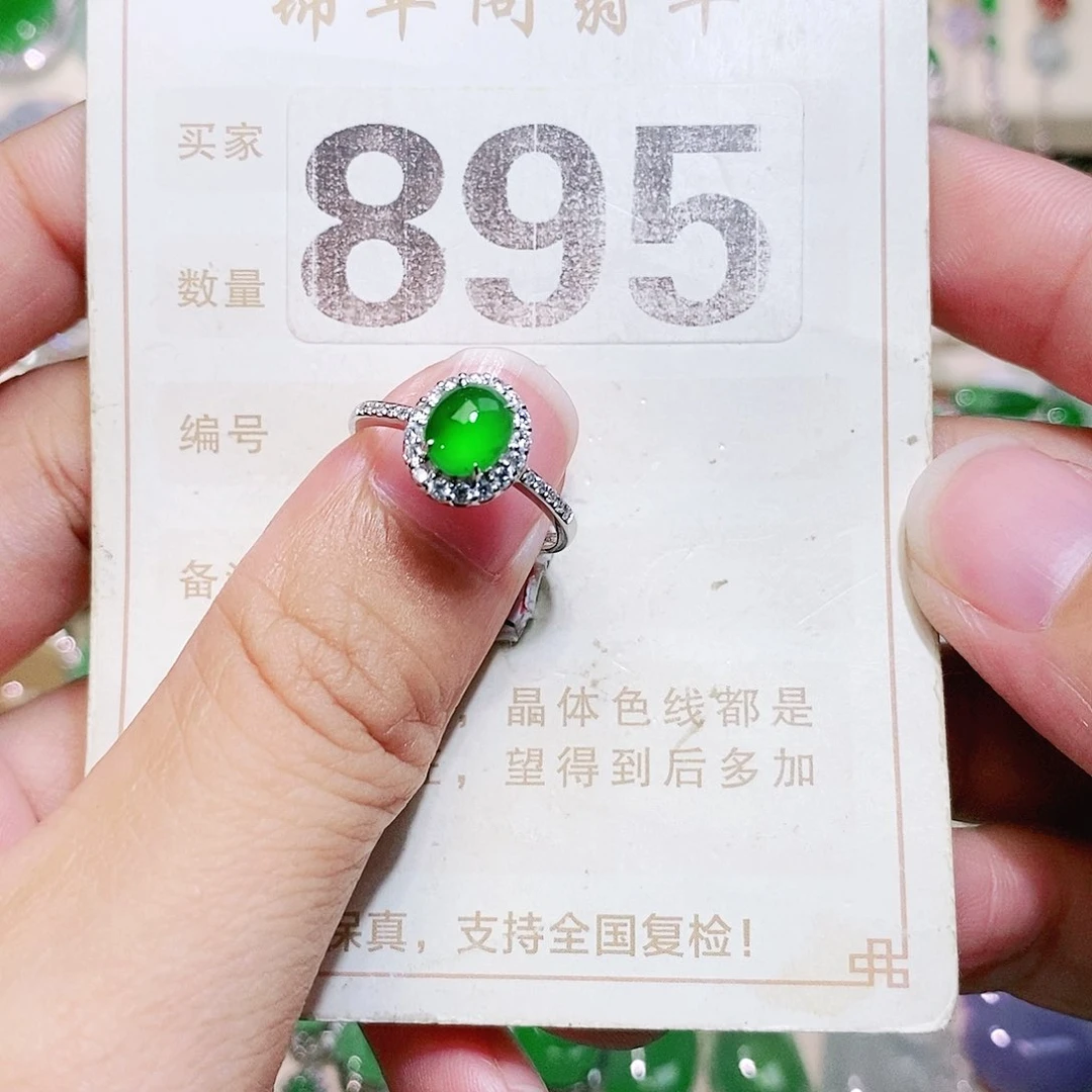 【闪购商品】未镶嵌挂件翡翠H*裸石