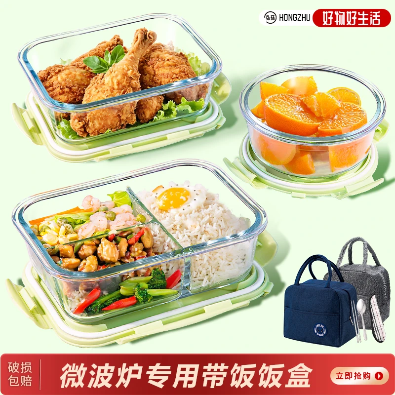 玻璃饭盒微波炉加热专用学生上班族带饭餐盒保鲜盒分隔密封便当碗