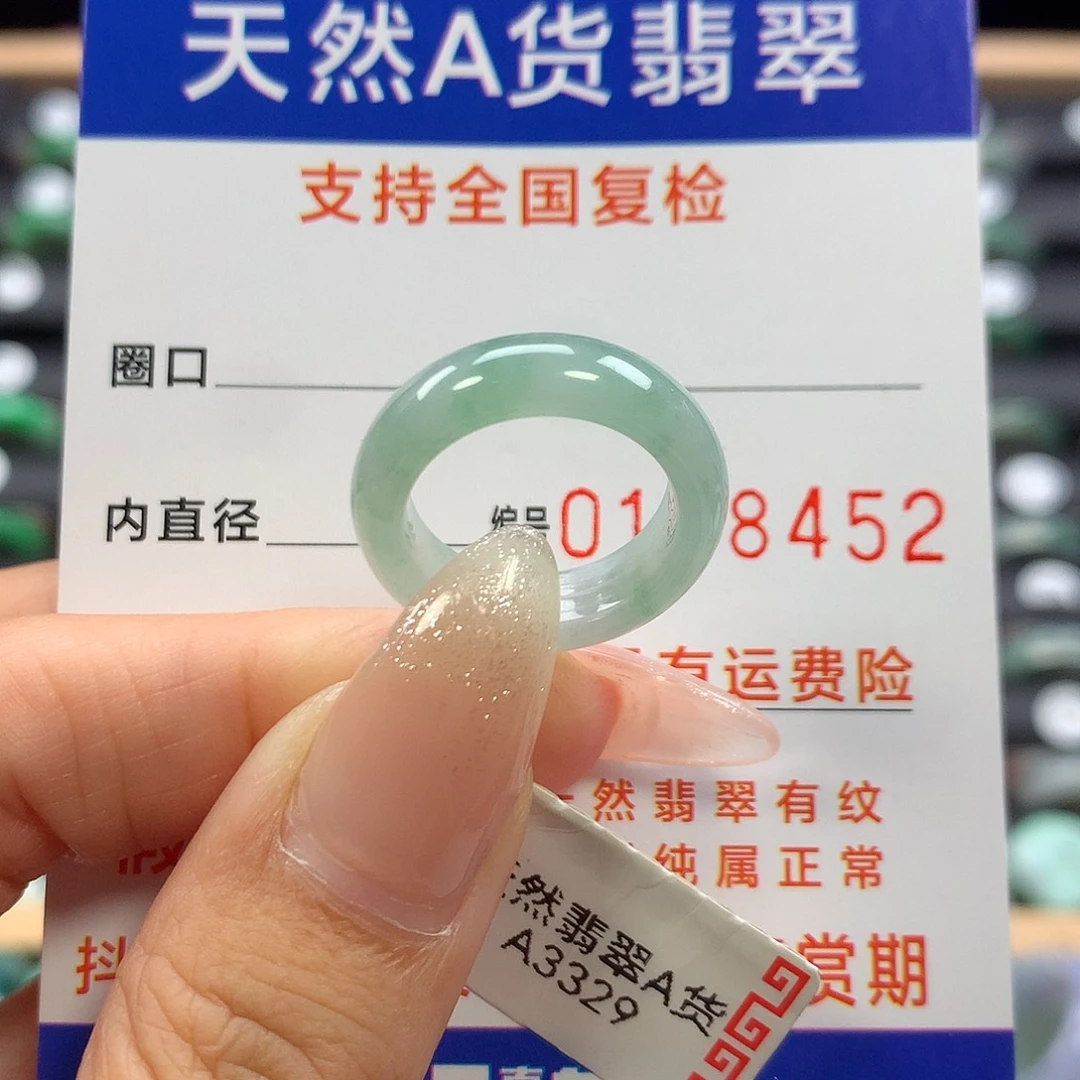 翡翠未镶嵌戒指9号