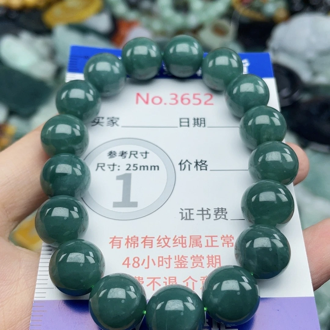 未镶嵌挂件翡翠3652