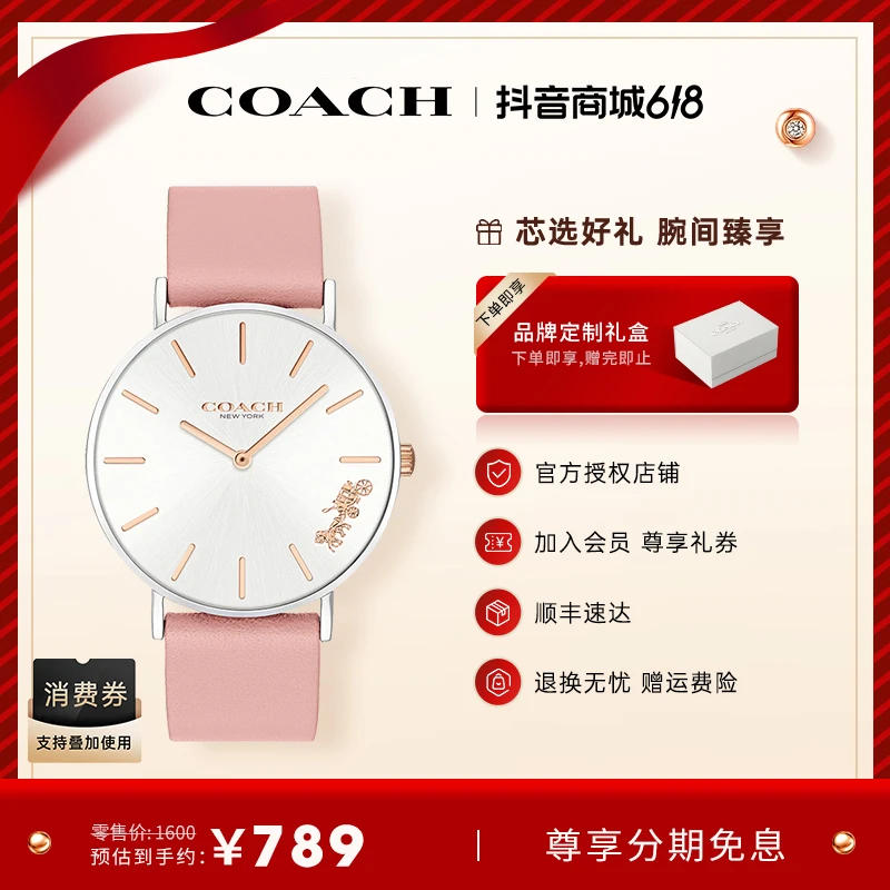 COACH/蔻驰【618抢先购】手表女PERRY时尚简约小牛皮石英女14503258商品图