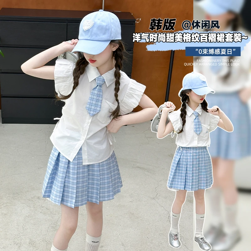 女童夏季套装2025新款中大童洋气休闲百褶裙格子纯色jk学院风套装