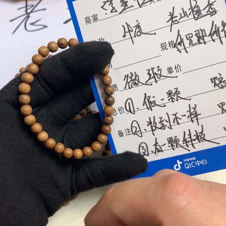 檀香木其他老山檀香0.6瑕疵