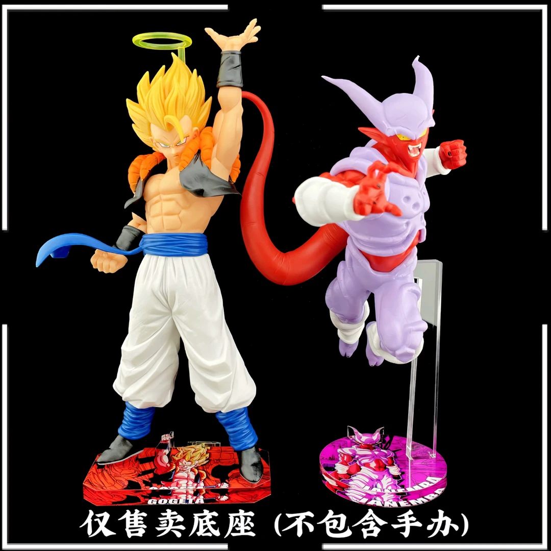 西柚底座适用于七龙珠竞争对手悟吉塔VS邪念波詹姆巴亚克力底座