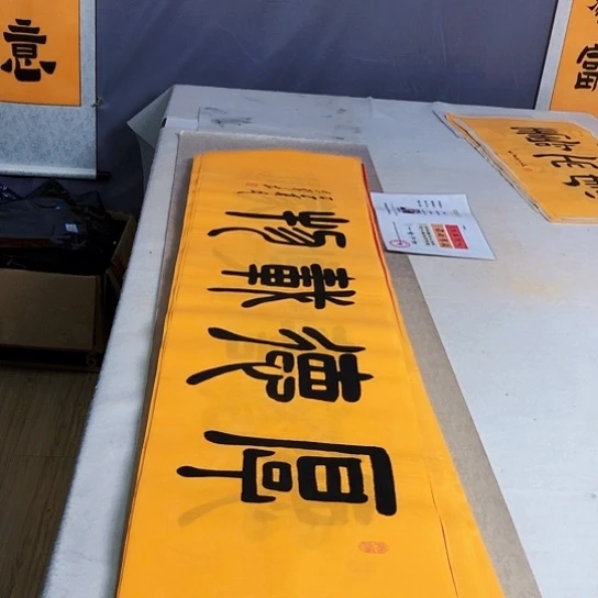 书法满5幅免费赠送一幅